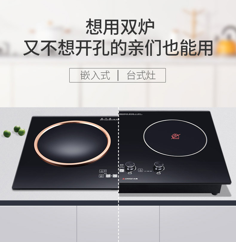 志高嵌入式双灶凹面内嵌爆炒电陶炉 志高驰梦电磁炉/陶炉
