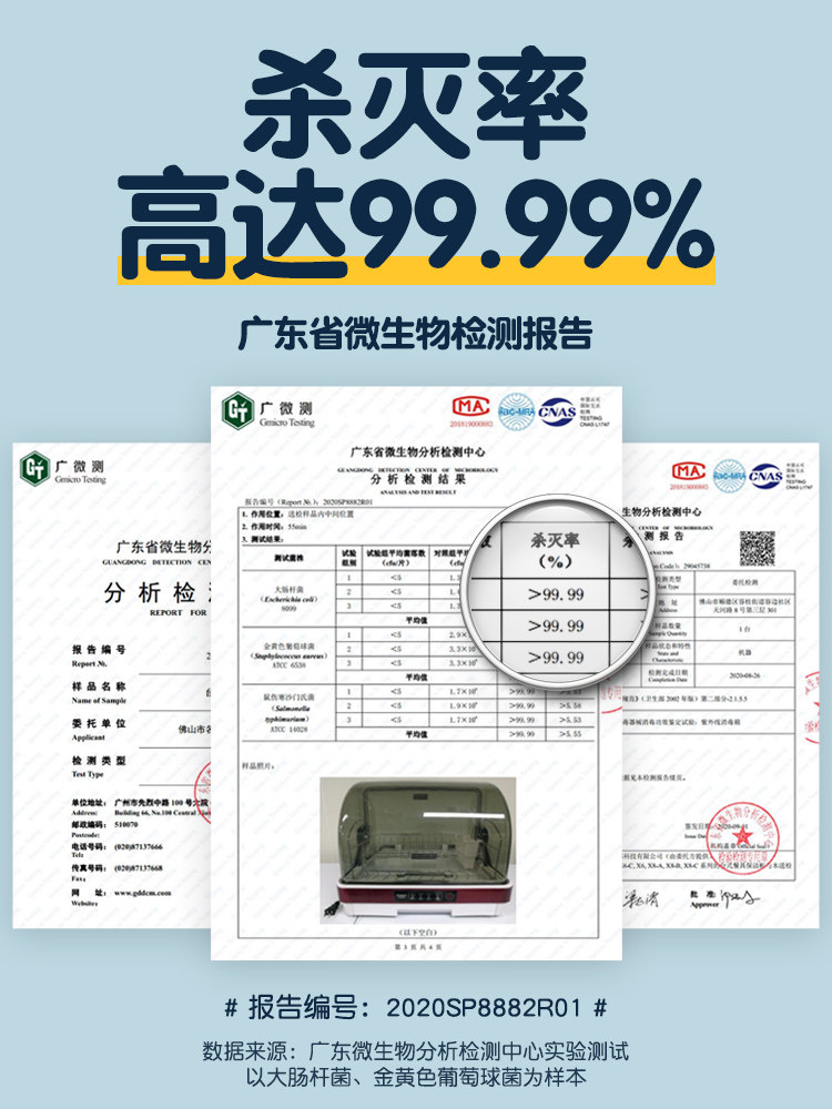  志高驰梦商用消毒柜