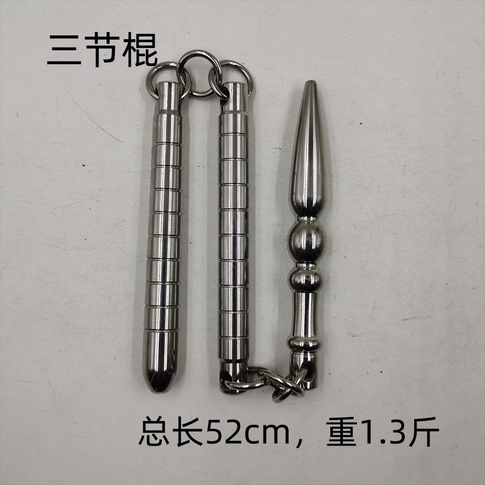 袖鞭传统武术实心链鞭链棍双节棍四节鞭不锈钢防身鞭链长可定制_虎窝淘