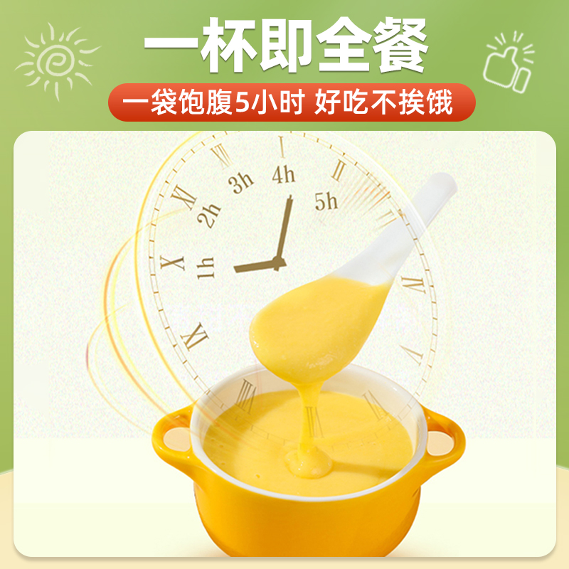 山药葛根玉米羹糊粉即食冲饮小包袋袋早餐代餐粉食品官方旗舰店