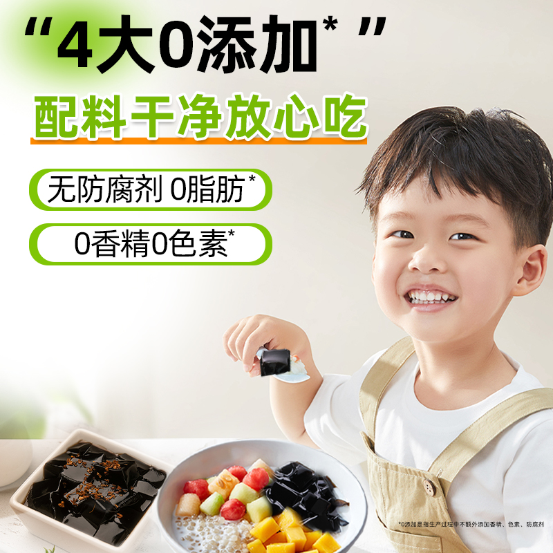 仙草粉烧仙草粉自制家用黑白凉粉冻奶茶店专用商用配料原材料组合