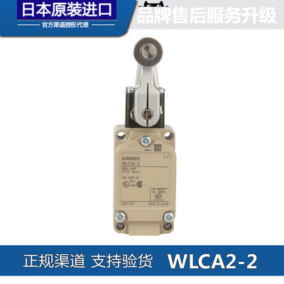 欧姆龙行程开关WLCA12-2 WLCA2-2N WLD28-N WLD2-Q WLNJ-TH耐高温 - 图1