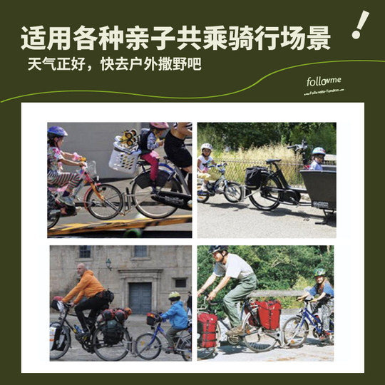 German FollowMe children's trailer parent-child bicycle semi-trailer connector double bicycle trailer quick release