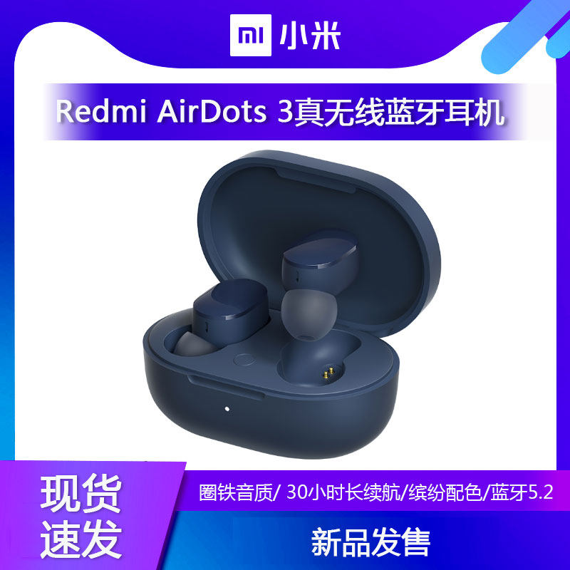  小米现代开元蓝牙耳机