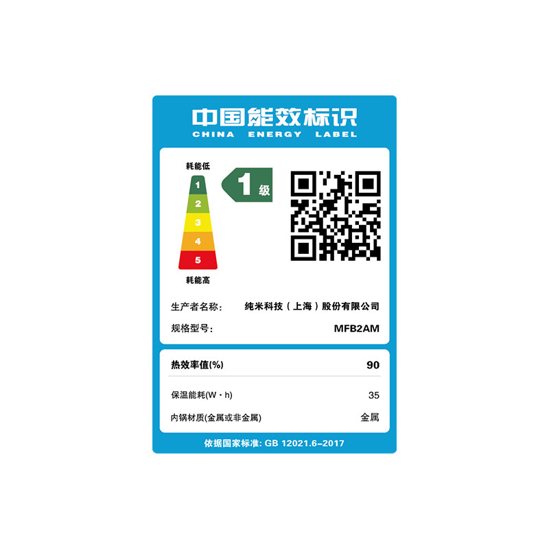 小米米家小1.6 l家用米家c1电饭锅 小米现代开元电饭煲