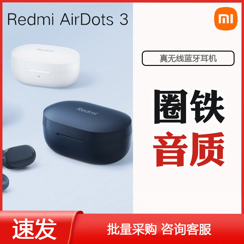  小米现代开元蓝牙耳机