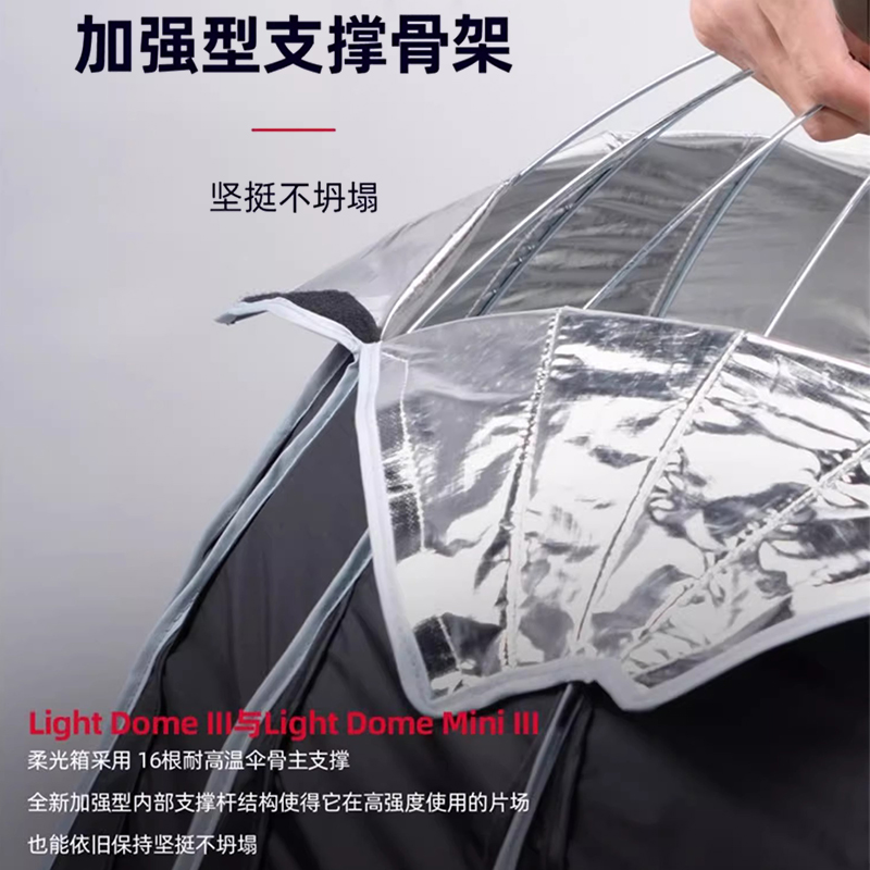 爱图仕Light Dome miniIII抛物线反光罩se柔光箱2X菲涅尔透镜灯笼 - 图0