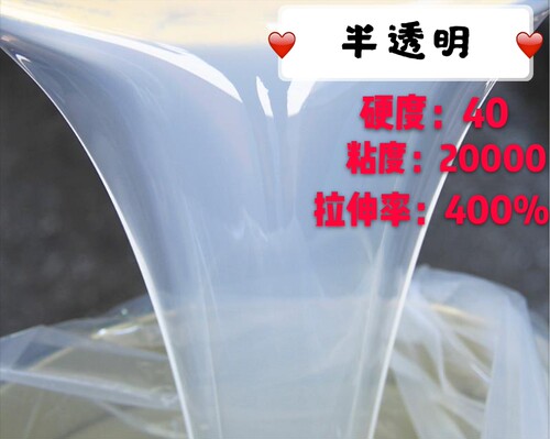 翻模硅胶工业硅胶高品质模具硅胶手办原材料硅像胶液体半透明乳白 - 图0