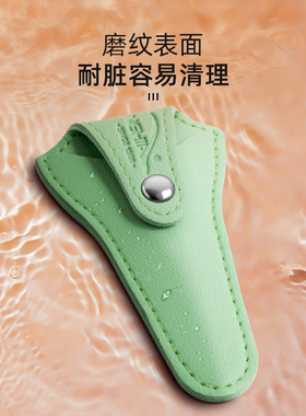 死皮剪保护套耐磨防摔套