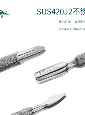 NGHIA越南钢推P13双头