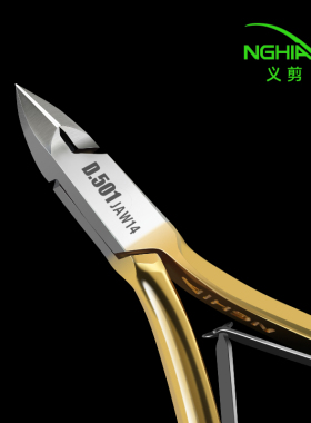 美甲越南死皮剪NGHIA进口