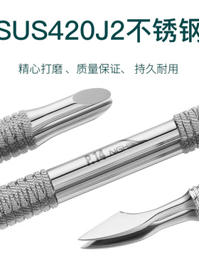 NGHIA不锈钢双头死皮推美甲剪