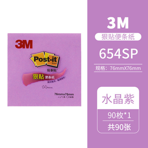 3M狠贴便利贴post-it便条纸彩色荧光贴便签本小本子N次记事网红学生用可爱创意索引贴签标记可撕便条654S-6SP - 图3