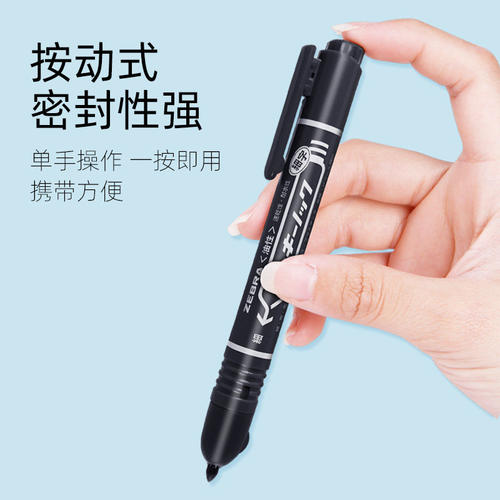 斑马 (Zebra)单头按动记号笔P-YYSS6油性 细字 光盘笔 单支装 - 图1