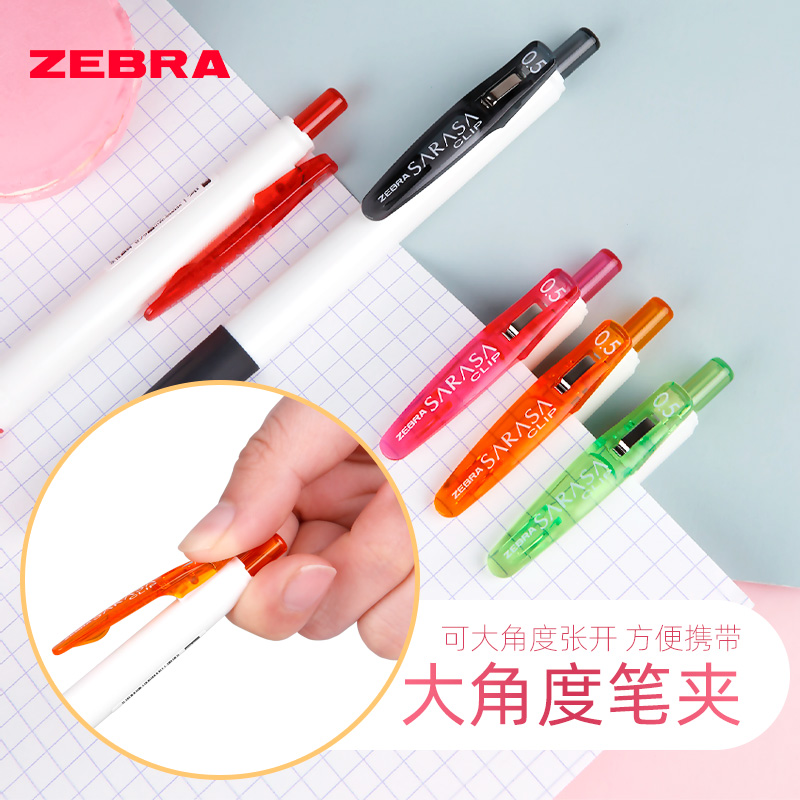 日本斑马牌（ZEBRA）中性笔 0.5mm子弹头按压签字笔大容量学生办公走珠笔 JJZ15W糖果色少女心多色手账笔笔芯 - 图1