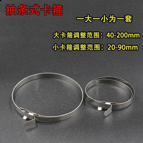 汽车通用半轴球笼卡箍可调节多孔抱箍防尘套喉箍不锈钢卡子万能扣 - 图1