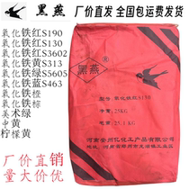 Plant price direct selling iron oxide red powder iron oxide yellow iron oxide black powder iron oxide green iron oxide blue iron brown pigment