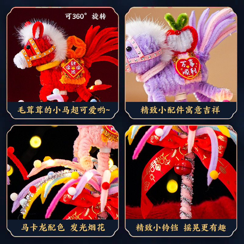 新年烟花旋转小马灯笼扭扭棒儿童元旦手工diy材料包手提发光花灯,淘宝优惠券,粉丝福利购,淘宝优惠卷