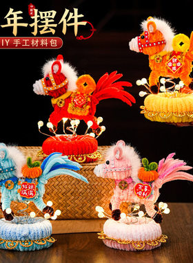 2026新年扭扭棒手工diy材料包