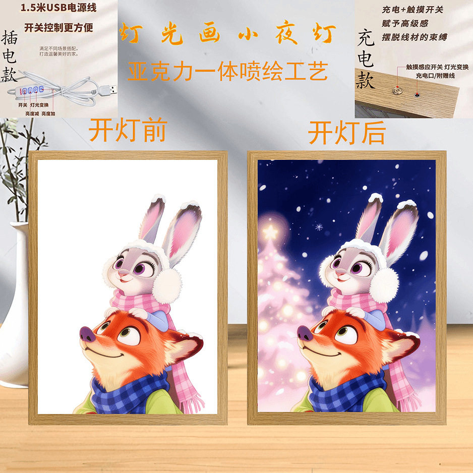 疯狂动物城灯光画客厅小夜灯卧室装饰画桌搭礼物摆件送礼物送朋友,淘宝优惠券,粉丝福利购,淘宝优惠卷