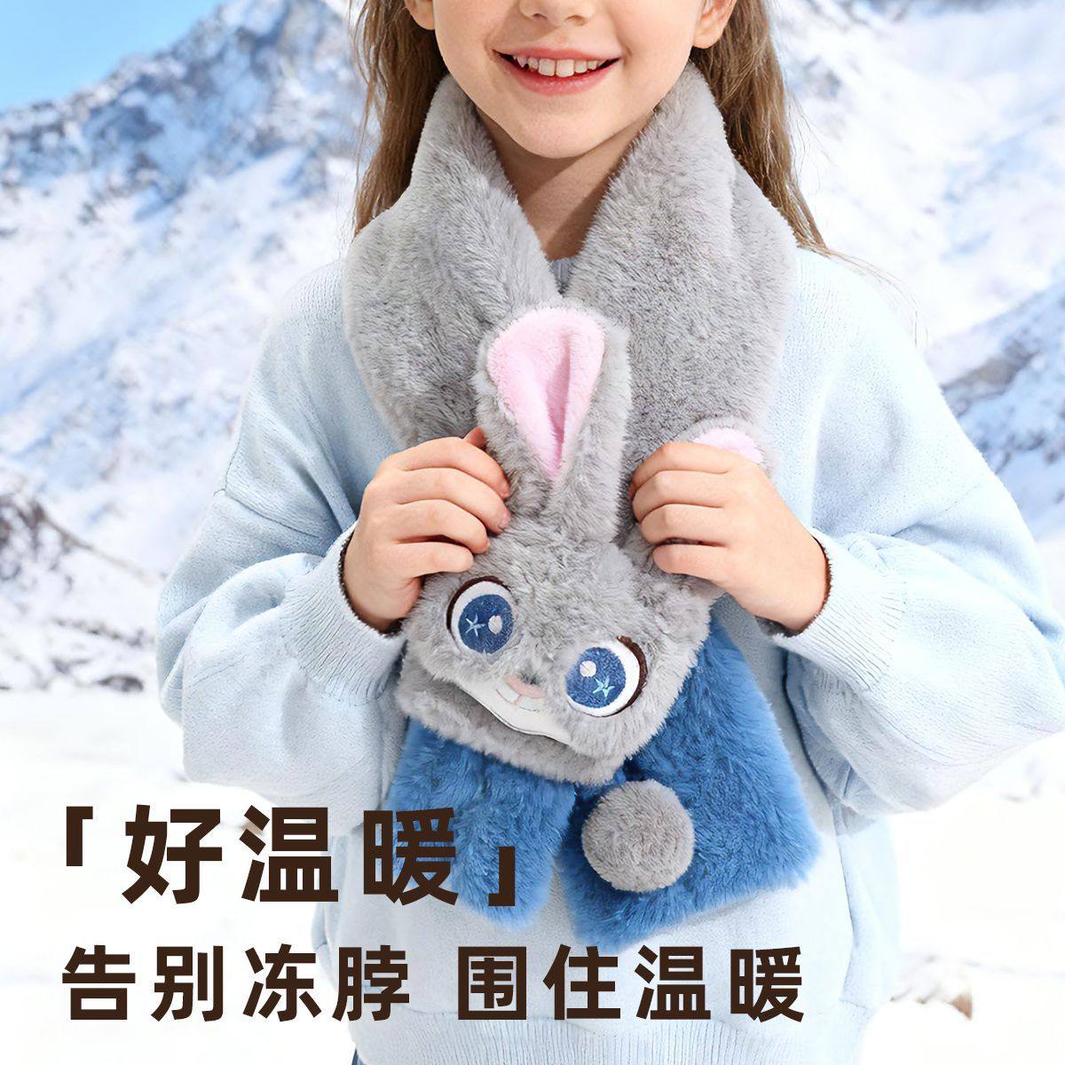 正版疯狂动物城儿童毛绒围巾冬季保暖男女孩子可爱玩偶围脖加厚,淘宝优惠券,粉丝福利购,淘宝优惠卷