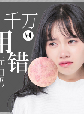 菲诗小铺保湿清洁控油170g洗面奶