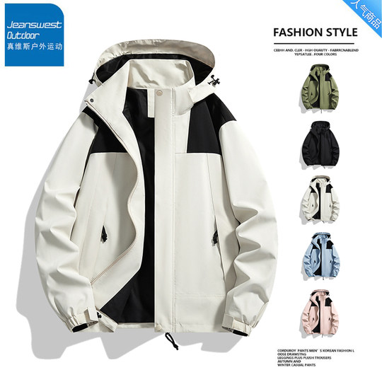 真维斯户外运动冲锋衣新款春季情侣装防风防水透气登山衣服