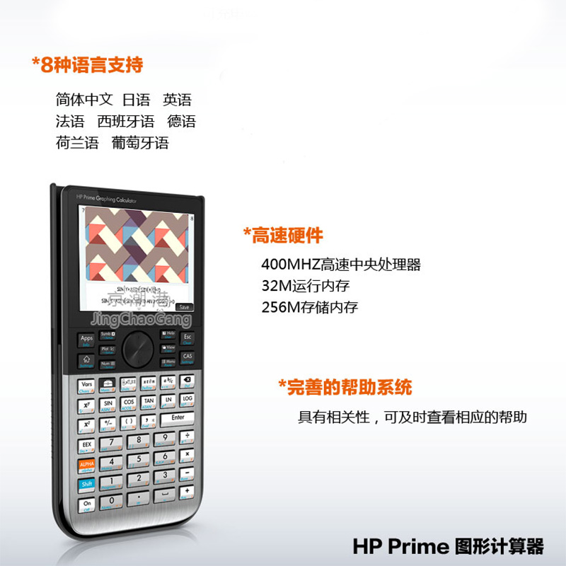 惠普 hp prime v2版计算器 HP MLS数学实验室专用 3.5寸触摸彩屏图形计算器SAT/AP/IB/PSAT/NMSQT考试适用-图1