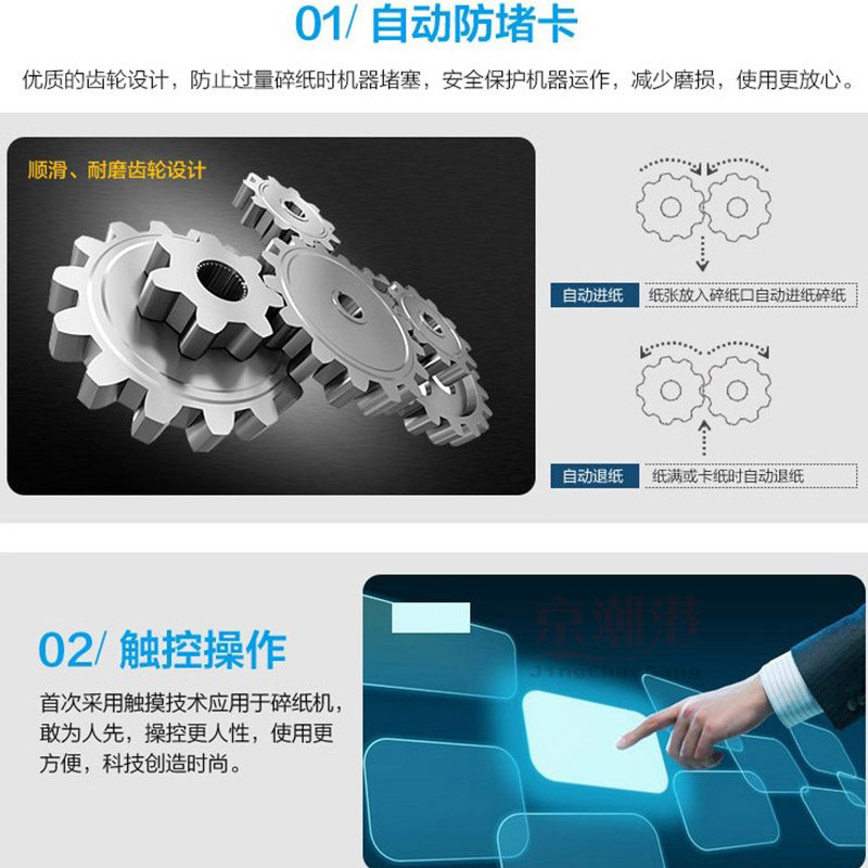 科密comet x12c水冷第四代碎纸机 京潮港办公碎纸机