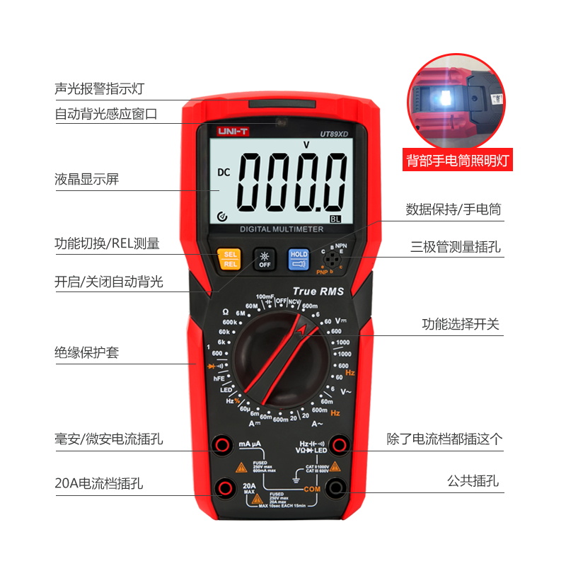 优利德UT89XD数字万用表高精度多功能防烧万能表电工专用多用表-图3