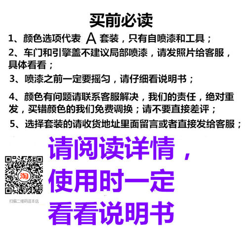 雷丁D80象牙白色车漆橙色自喷漆电动汽车银色专用划痕修复防锈漆 - 图0