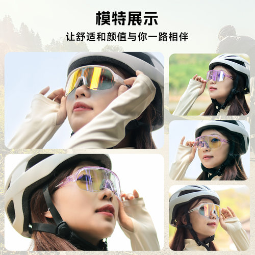 BOLLFO防雾变色炫彩骑行眼镜户外运动登山徒步近视风镜女防紫外线 - 图3