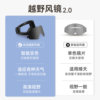 Day and night color-changing off-road goggles