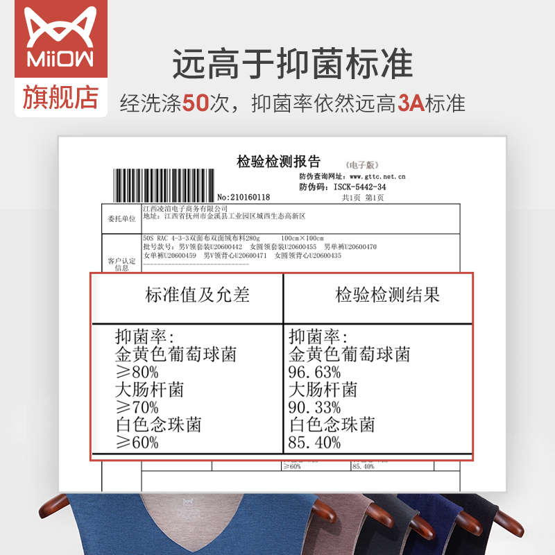 猫人服饰旗舰店猫人60支蚕丝德绒发热保暖内衣女无痕背心男加厚薄绒青年上衣秋衣3