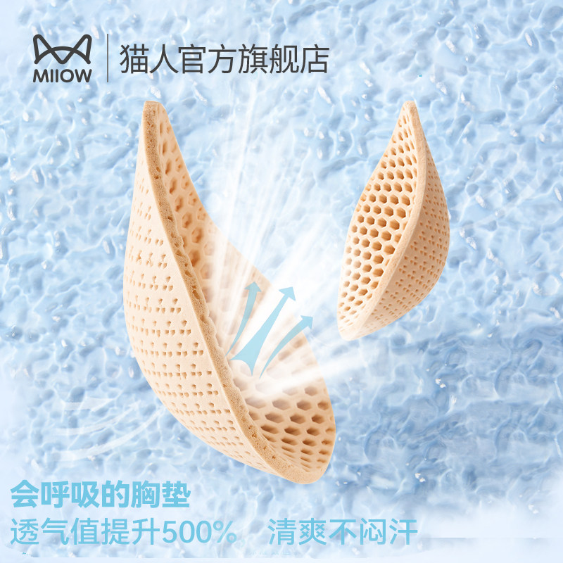 杨颖baby猫人女小胸聚拢透气文胸 猫人服饰文胸