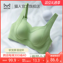 Cat person without mark underwear lady large breasted with small breasts to gather without steel ring thin collection of auxiliary milk anti-sagging meleback bra