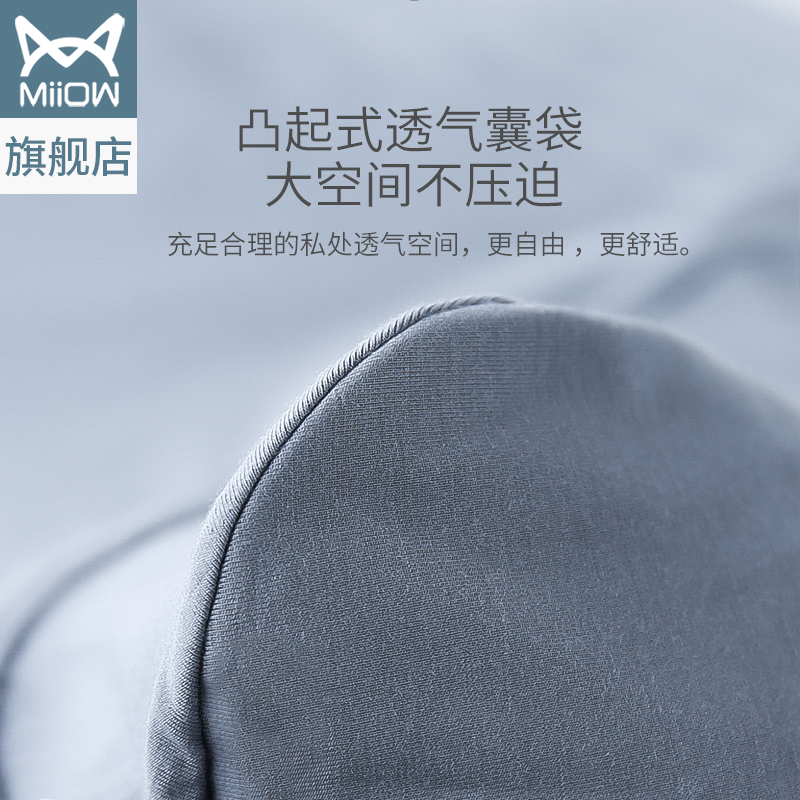 猫人服饰旗舰店猫人莫代尔抗菌男士内裤冰丝夏薄款纯棉裆透气平角裤男无痕四角裤2