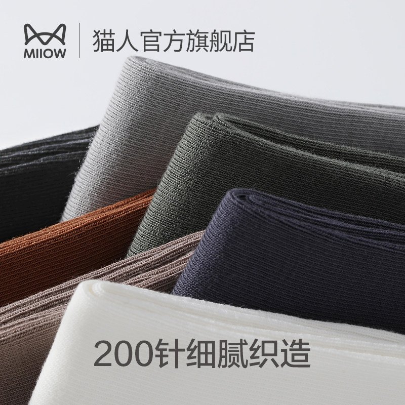 猫人夏季纯棉抑菌防臭吸汗中筒袜 猫人服饰短袜/打底袜/丝袜/美腿袜