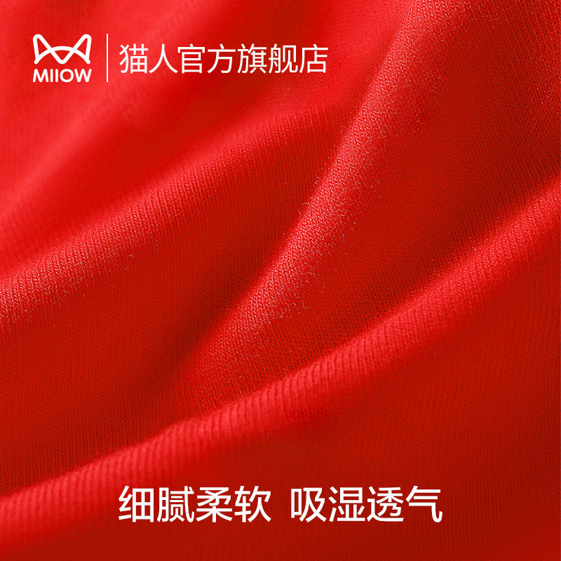 猫人本命年男士无痕大红色兔年短裤 猫人服饰男平角内裤