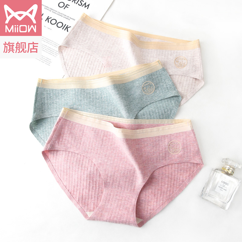 猫人服饰旗舰店猫人50支桑蚕丝抗菌纯棉裆无痕收腹中腰性感夏季薄款透气女内裤1