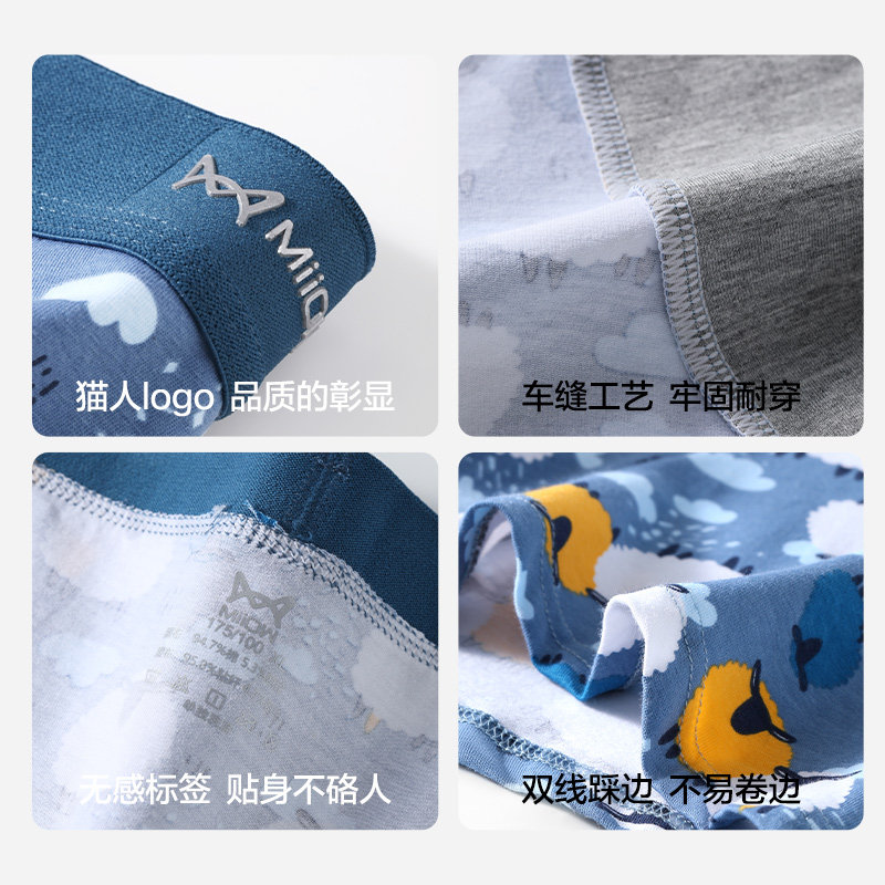 猫人男士内裤纯棉无痕透气抑菌四角裤青少年运动平角裤衩短裤头M2