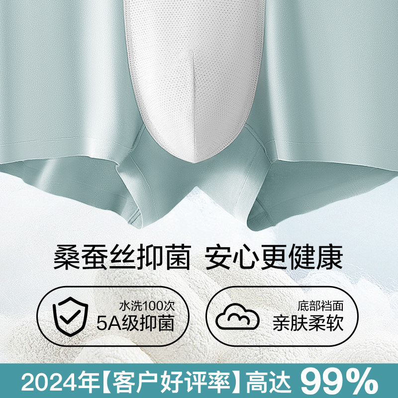猫人男士内裤男款四角短裤120支莫代尔新款透气裤衩男生平角裤头,淘宝优惠券,粉丝福利购,淘宝优惠卷
