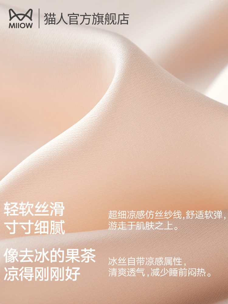  猫人服饰睡衣/家居服套装