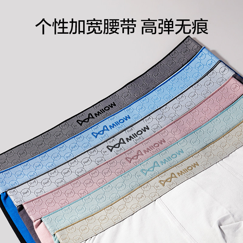 猫人男士内裤纯棉新款透气无痕平角裤青少年男生宽松四角短裤男款,淘宝优惠券,粉丝福利购,淘宝优惠卷