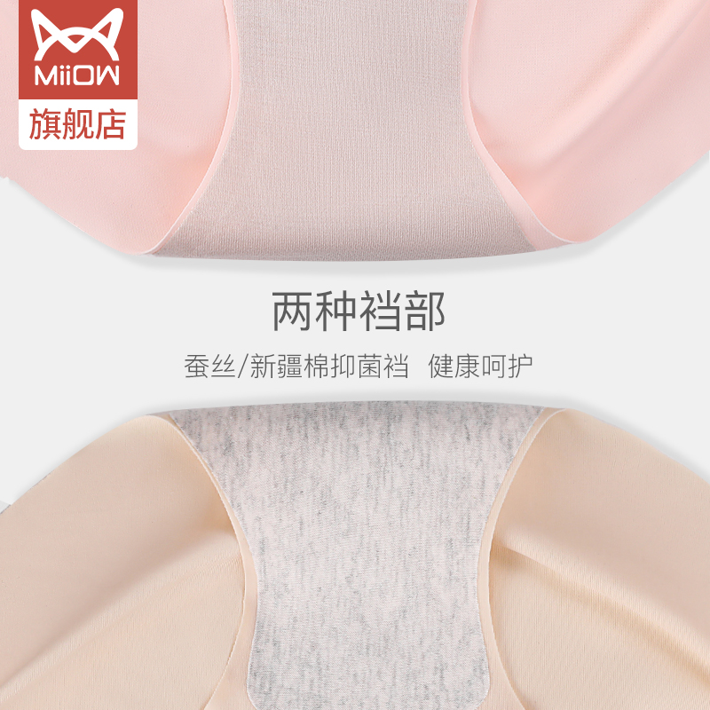 猫人服饰旗舰店猫人无痕棉质裆抑菌性感薄透气日系中腰大码短裤收腹蜜桃臀内裤女1