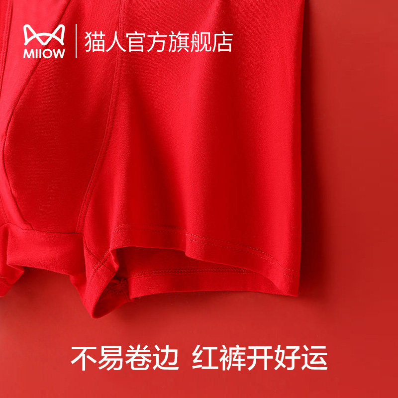 猫人本命年男士无痕大红色兔年短裤 猫人服饰男平角内裤