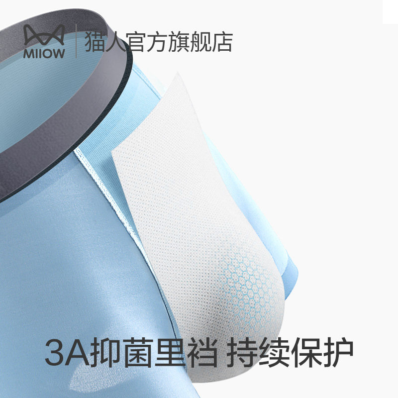 猫人120支冰丝男士秋季四角裤头 猫人服饰男平角内裤