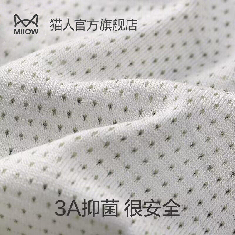 猫人莫代尔无痕男士秋季抑菌裆短裤 猫人服饰男平角内裤