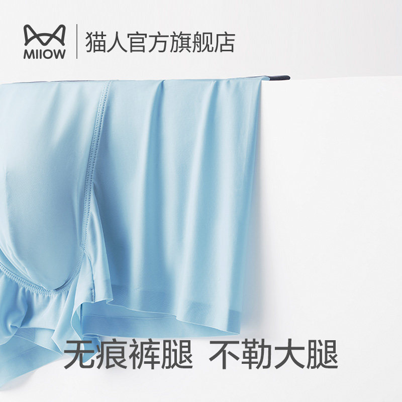 猫人120支冰丝男士秋季四角裤头 猫人服饰男平角内裤