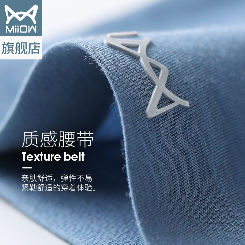 【折】猫人80支莫代尔无痕男士内裤叉透气大码宽松四角平角短裤头 - 图3